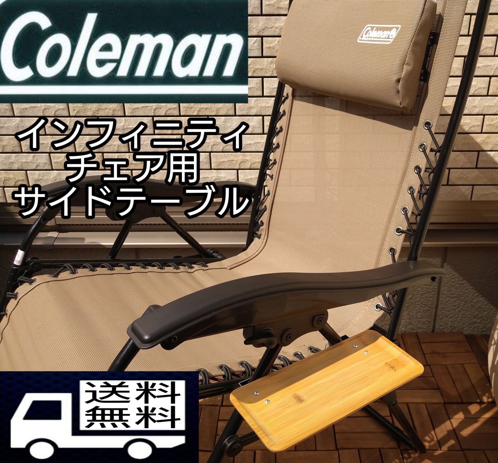 Coleman インフィニティチェア 屋外未使用 - テーブル・チェア・ハンモック