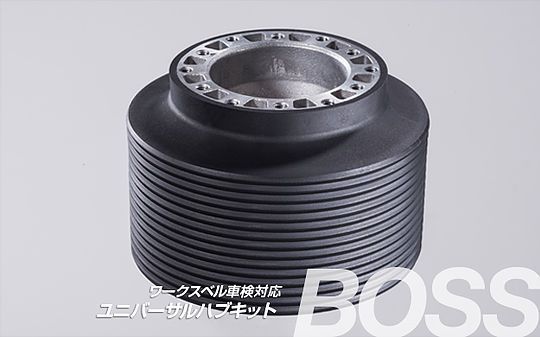 ワークスベル 車検対応 ステアリングボス【539】TOYOTA カルディナ　ST240系　H14/9〜H19/5 （エアバッグ付車）