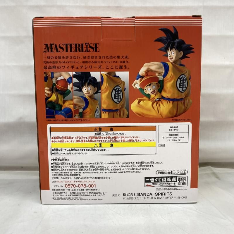 中古】未開封)ラストワン賞 孫悟空&孫悟飯(ラストワンカラー 