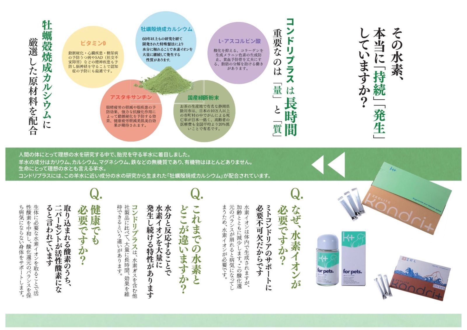 コンドリプラス300錠カプセル×3本【まとめ売りkondri+•水素