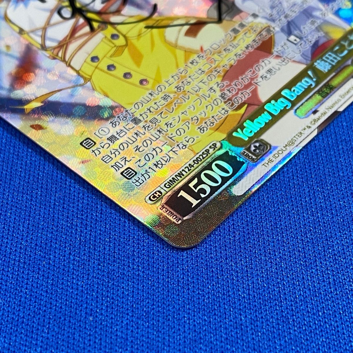 学マスYellow Big Bang!藤田ことね spヴァイスシュヴァルツ