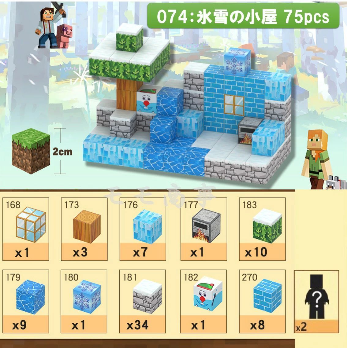 ブロック マインクラフト