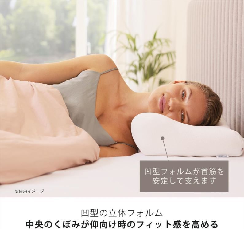 D8766 枕 まくら エルゴプラスピロー Mサイズ 高さ11cm かため 低反発 仰向け 横向き可 カバー洗濯可 防菌 防臭加工 寝具 テンピュール エルゴプラス MARWIL-DEMENAGEMENTS_CH