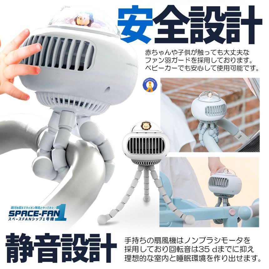 くま スペースファン