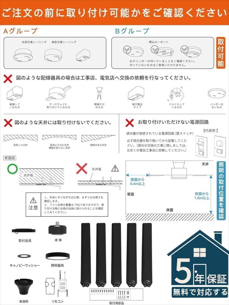 天井照明