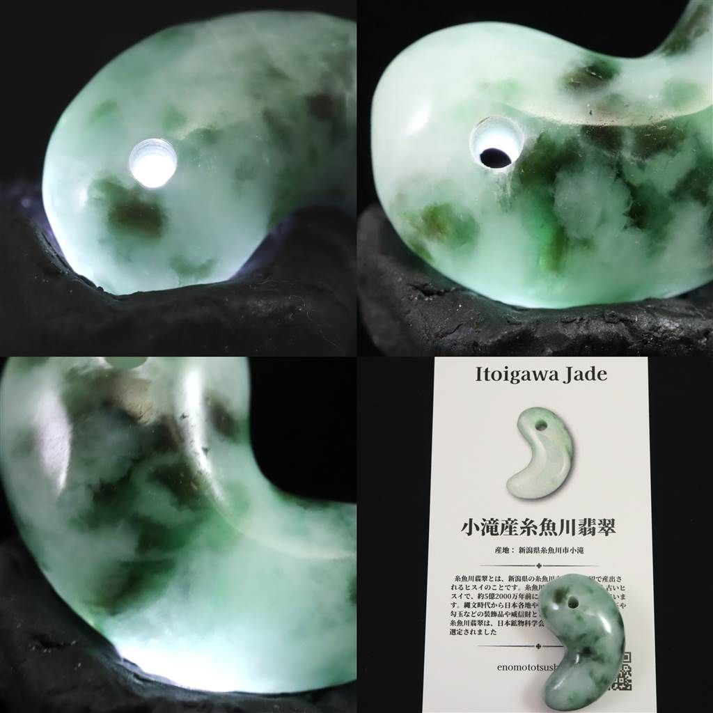 糸魚川翡翠 ヒスイ 小滝産 薄緑 31mm勾玉 ディレクトリカード付 11.51g