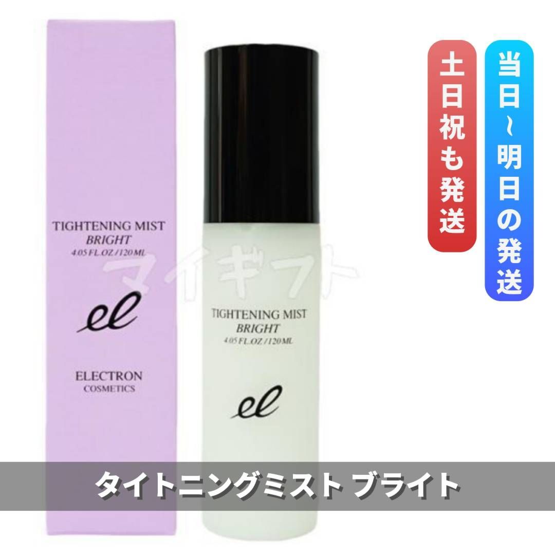エレクトロン タイトニングミストブライト 120ml (0617