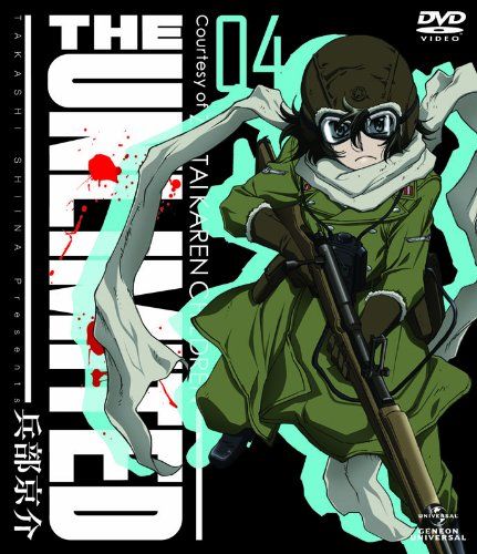 THE UNLIMITED 兵部京介 04 初回 版 DVD
