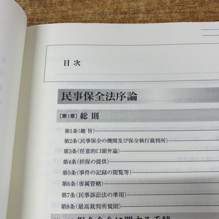 ■01)【同梱不可】新・判例コンメンタール 民法 全16冊セット/三省堂/法律書/B □01)【同梱不可】新・判例コンメンタール 民法 全16冊セット