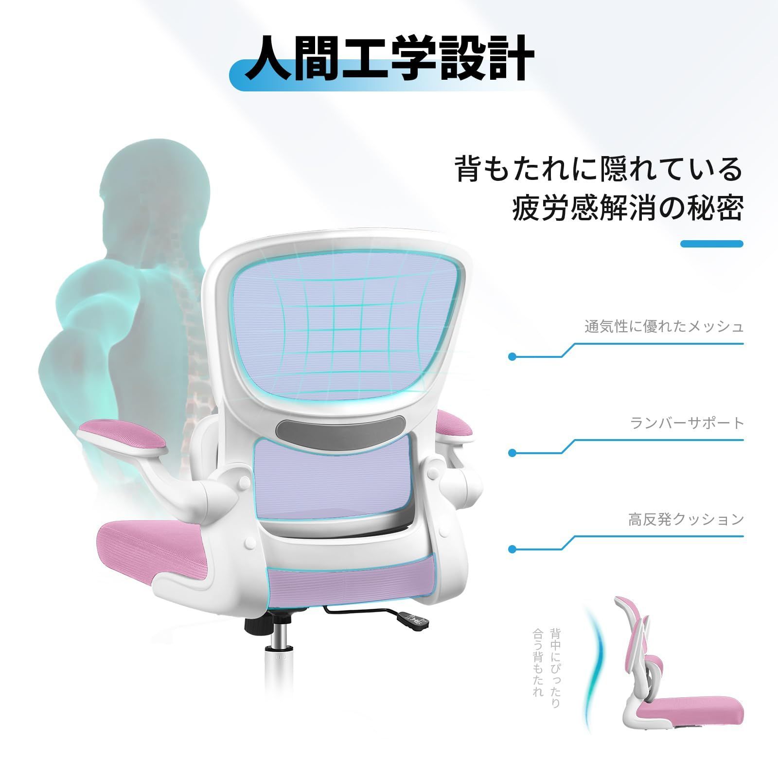 オフィスチェア RZ2202-Pink