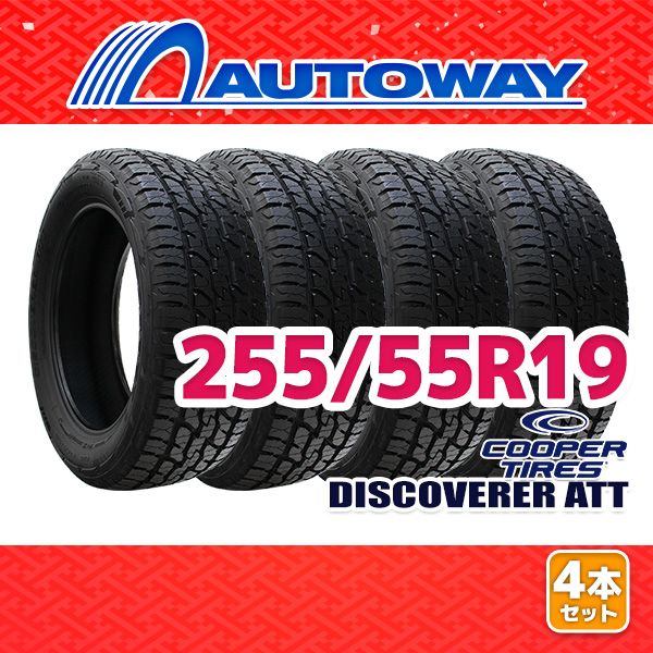 AUTOWAY 255|55R19 サマータイヤ COOPER DISCOVERER ATT 19インチ 4本セット 夏タイヤ オートウェイ