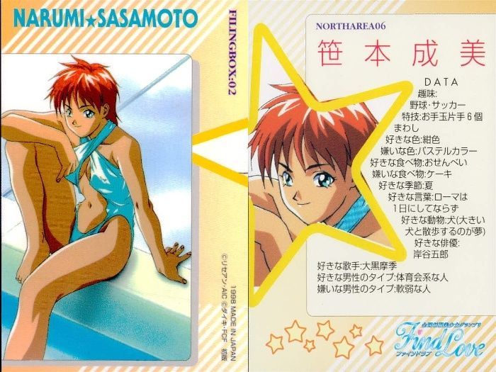 ux87 カード ファインドラブ 全国制服美少女グランプリ FindLove