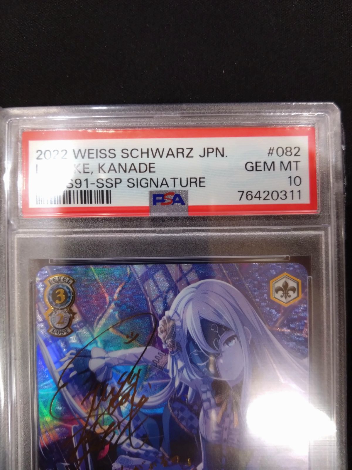 ヴァイス 生きているように 宵崎奏 SSP サイン PSA10 鑑定済み品