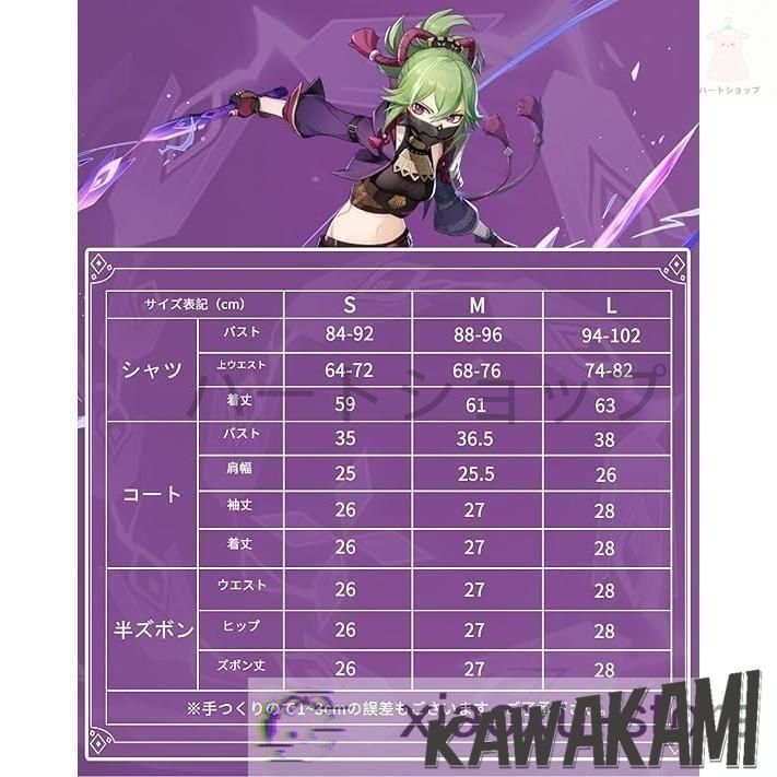 原神 コスプレ 久岐忍 コスプレ 衣装 ウィッグ 靴 追加可 WWW_TRAVELLANDINDIA_COM