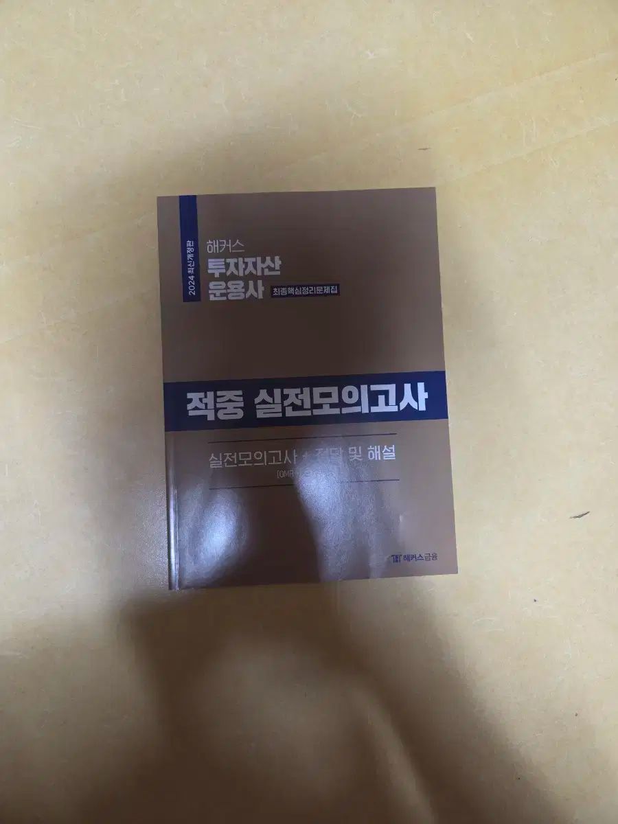 日本語版IFRS基準（2022年版） Part ABC 3冊セット IFRS基準〈注釈付き〉2022 | IFRS財団, 企業会計基準委員会