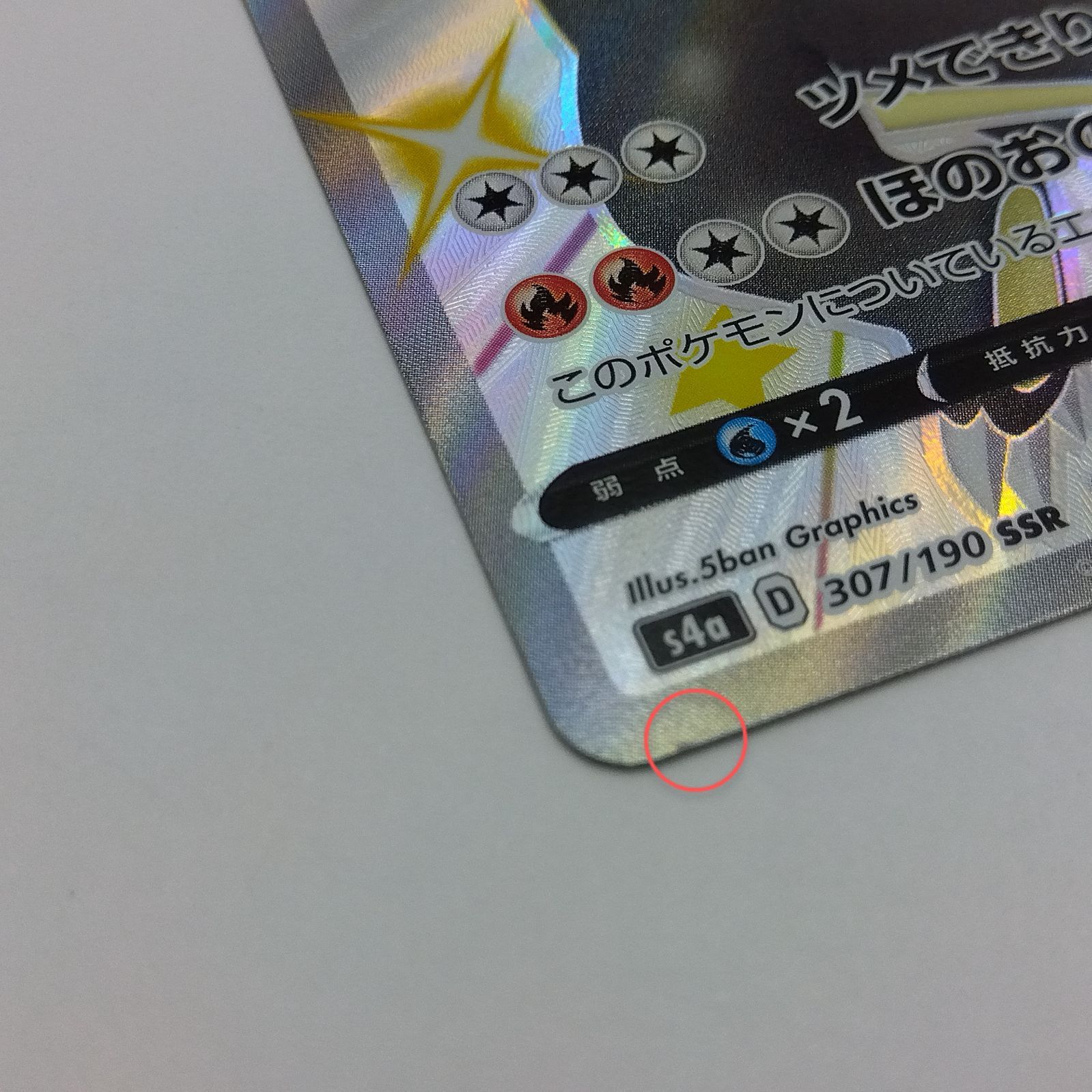 プレイ用】ポケモンカードゲーム s4a 307/190 SSR リザードンV 1