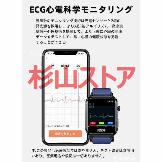 24時間健康管理