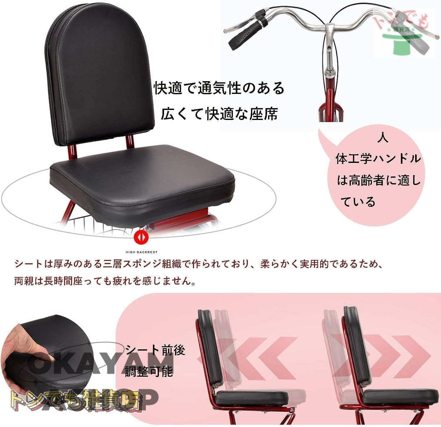 シートバックレストバスケット