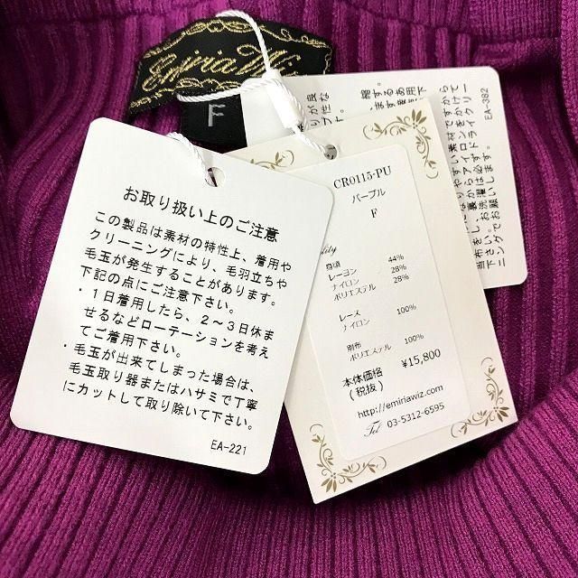 美品 EmiriaWiz エミリアウィズ オフショルヘムラインニットワンピース  