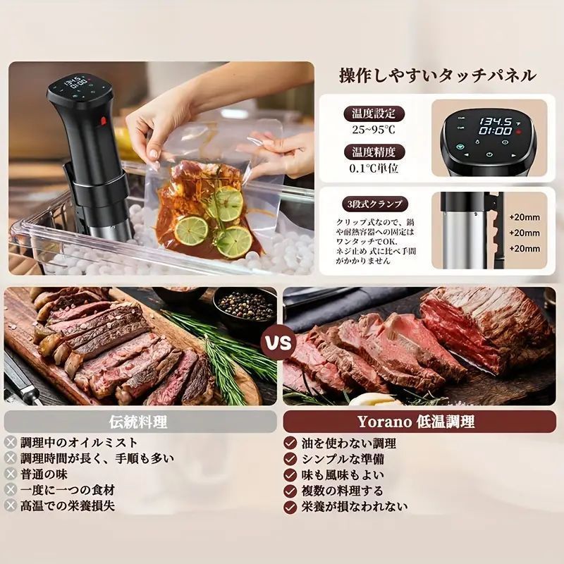 低温調理器 1100W24時間 予約機能 IPX7防水 タッチパネル クリップ式 楽天市場】低温調理器 1100Wハイパワー 低温調理器具 24時間
