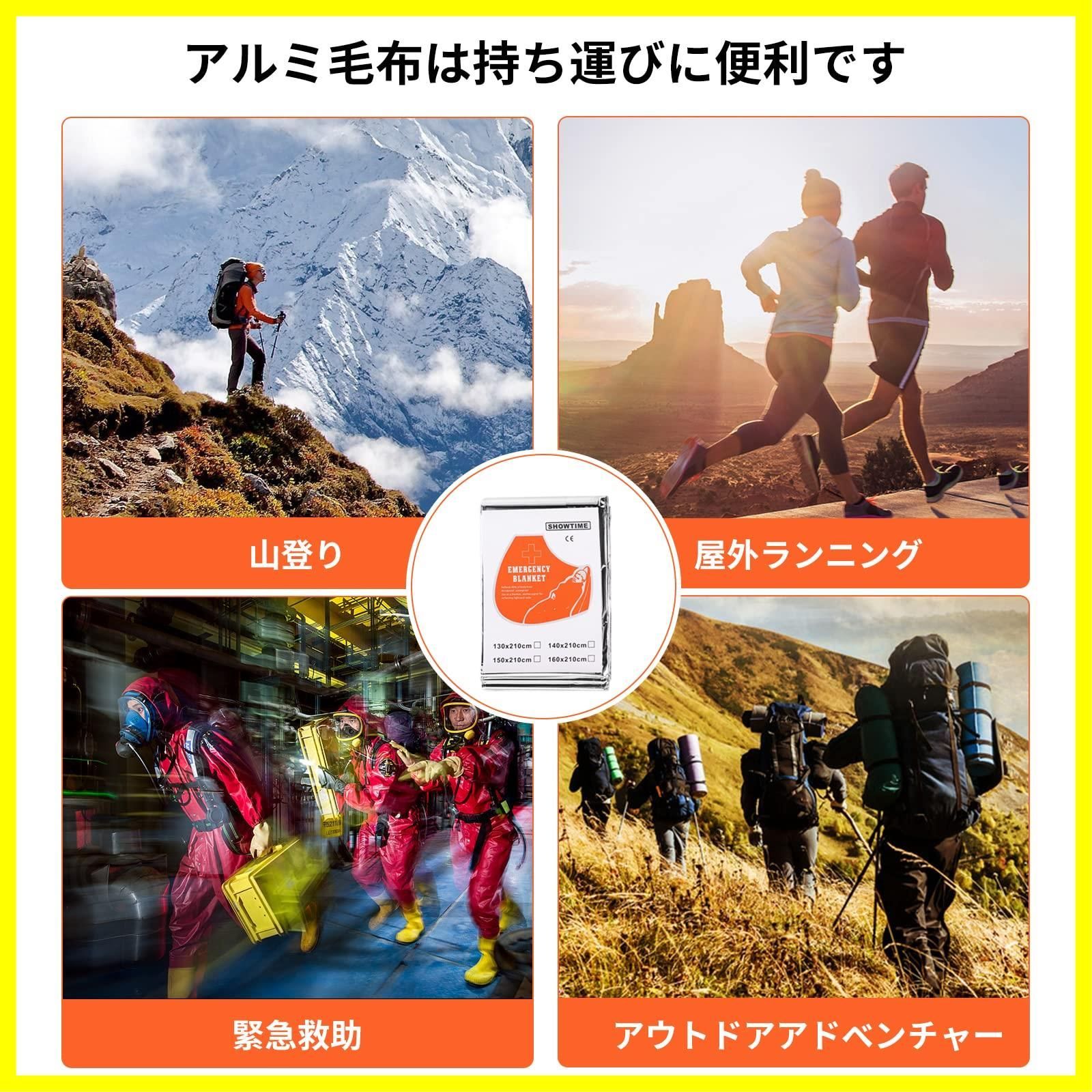 エマージェンシーシート 災害 寝袋 保温 登山 備え ブランケット 救助 2個 分厚