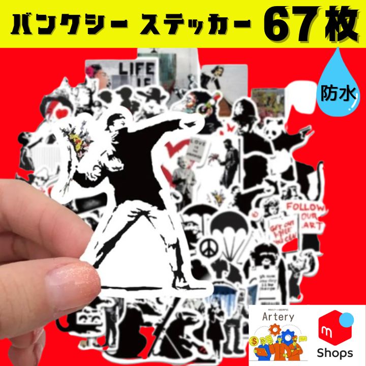バンクシー ステッカーセット Amazon.co.jp: ステッカー セット シール バンクシー Banksy