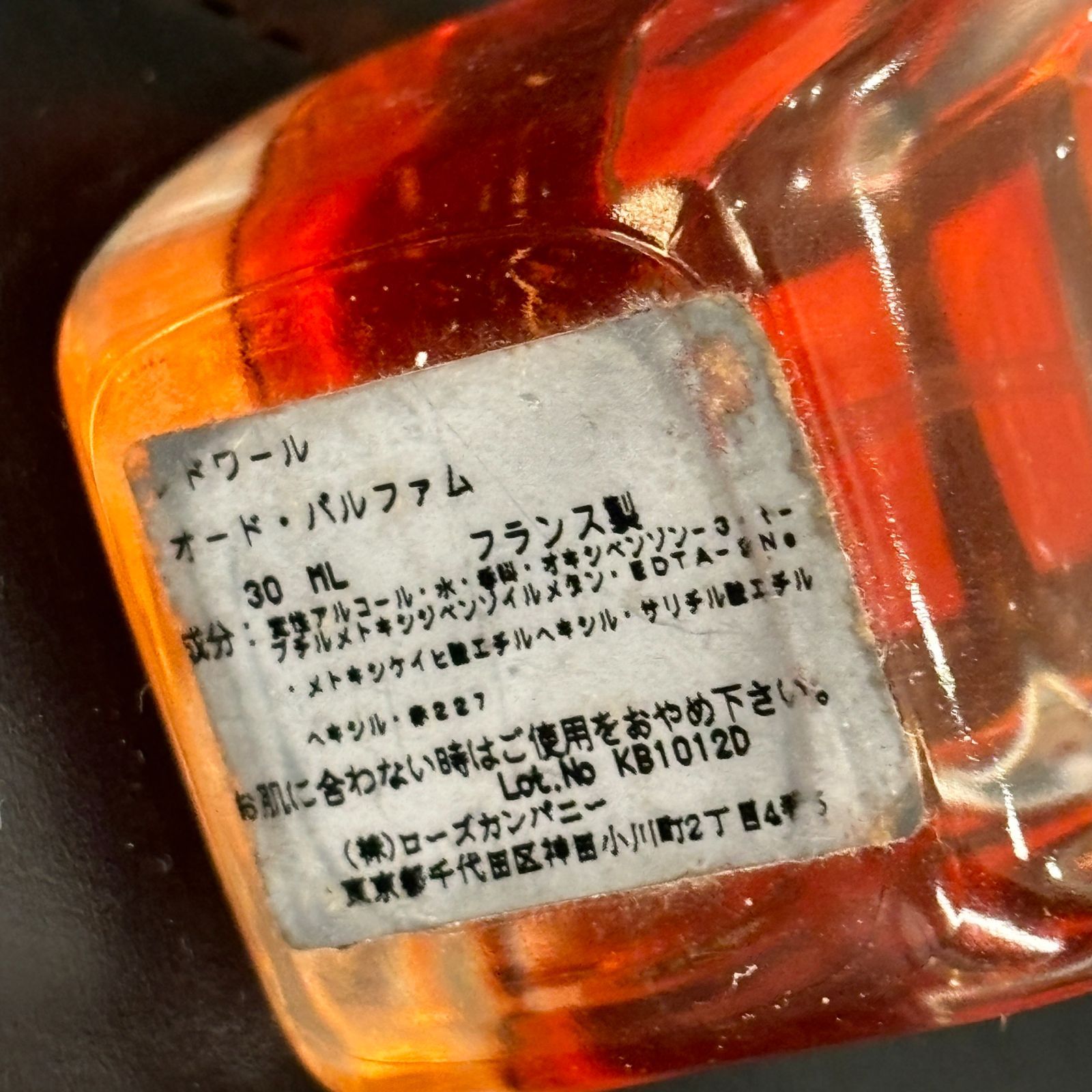 【廃盤希少】ヴィヴィアンウエストウッド オードパルファム 30ml 香水 Amazon | ブドワール オーデパルファム30ml | Vivienne Westwood