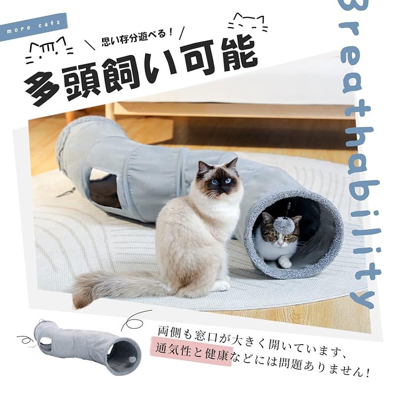 ペット トンネル おもちゃ 猫の自然な行動と好奇心を刺激 猫の自然な行動と好奇心を刺激 トンネル おもちゃ 高品質 安全設計