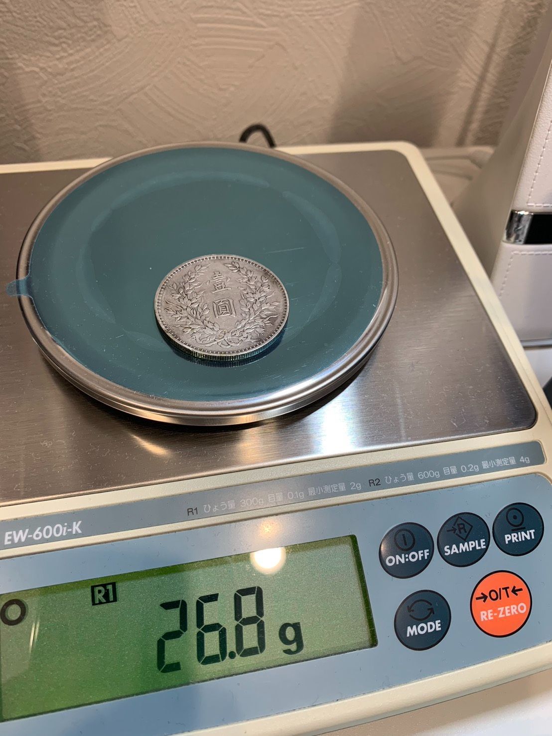 中国古銭 中華民国三年