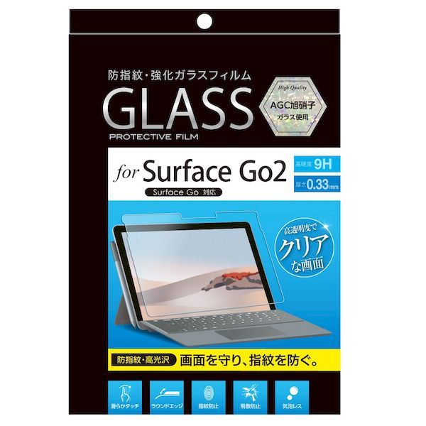 【新品・7営業日以内発送】ナカバヤシ TBF-SFG20GS Surface Go2用ガラス／指紋防止 TBFSFG20GS【沖縄離島販売不可】