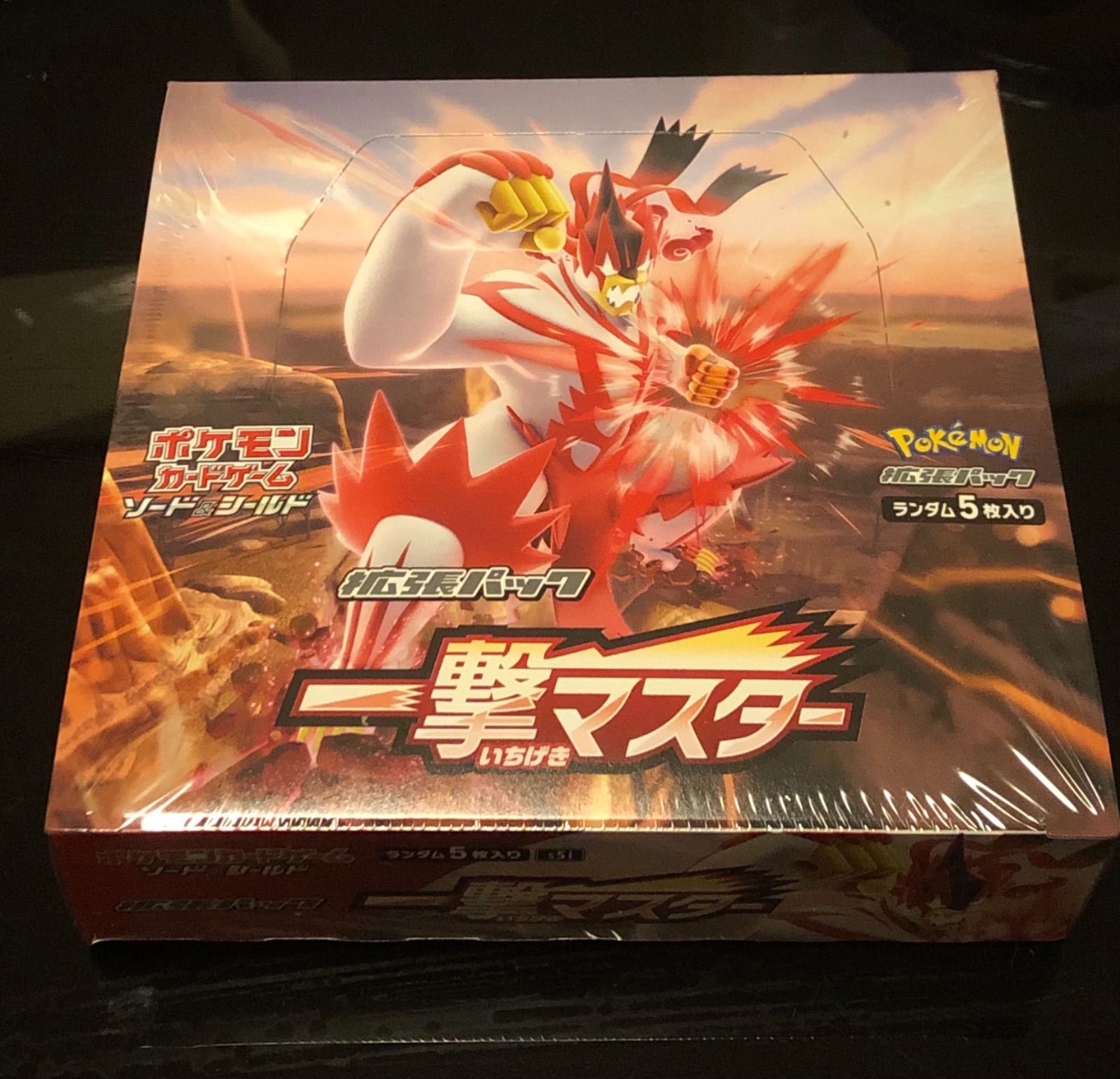 一撃マスター box 未開封 シュリンク付き 一撃マスターBOX シュリンク