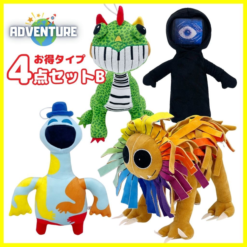 ナイトメアクリッターズ nightmare Critters ぬいぐるみ4点セットB