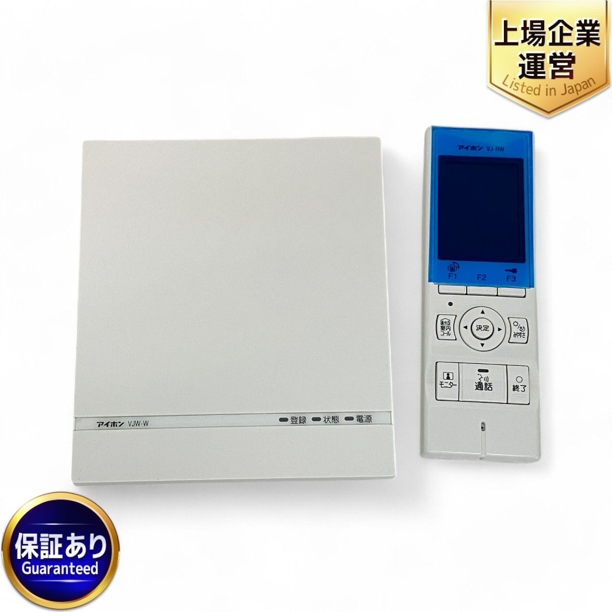 アイホン VJ-RW VJW-W ワイヤレス子機セット インターホン