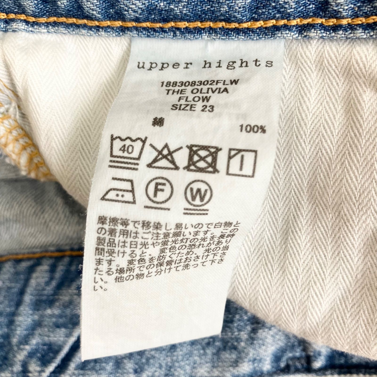 アッパーハイツ オリビア