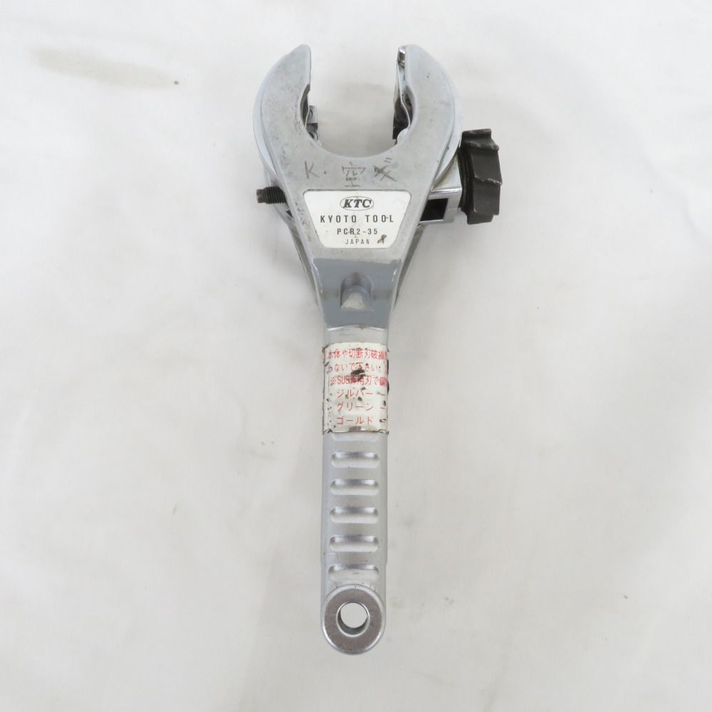 KTC 京都機械工具 ラチェットパイプカッタ 鋼管 ステンレス鋼管用 適用外径15.88～35mm PCR2-35