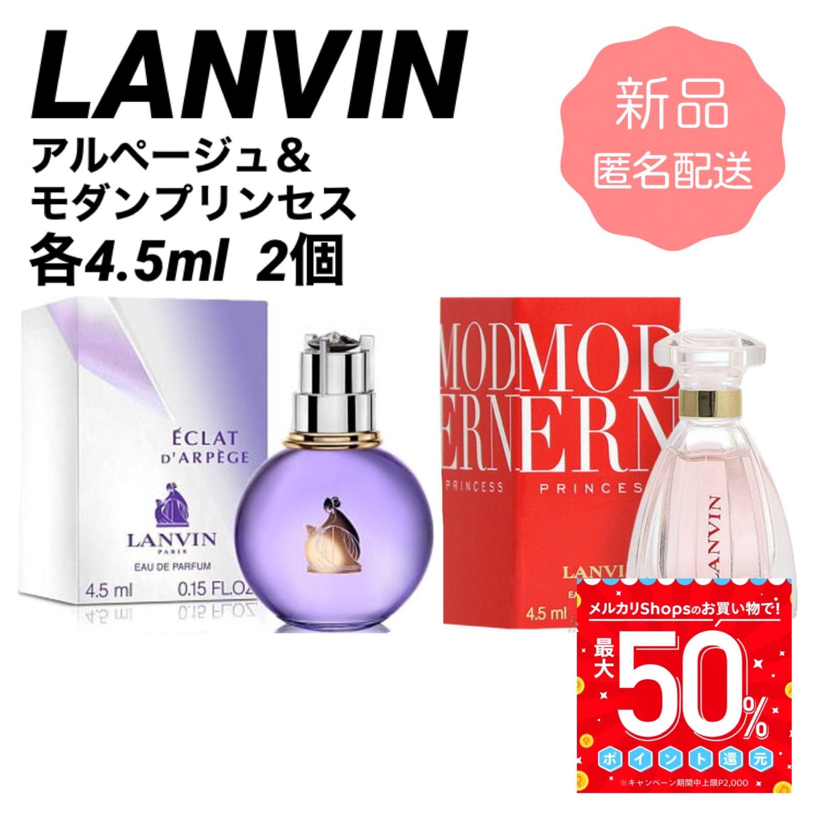 LANVIN ランバン エクラドゥアルページュ 4.5ml 香水 レディース 激安