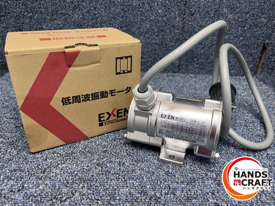 エクセン EXEN 低周波振動モータ EKM1S-2P 100V
