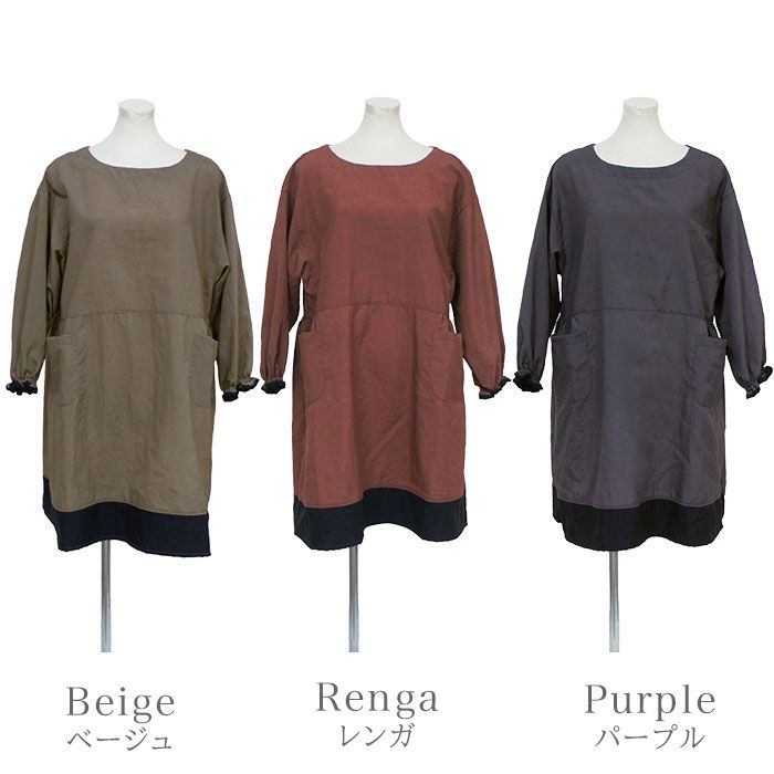  エプロン 大人 割烹着 かぶるだけ かぶり おしゃれ ナイロン ワンピース かわいい 保育士 介護士 しわになりにくい スモック 強撥水 無地 シンプル アスコット 敬老の日 プレゼント ギフト メール便 割烹着 エプロン 三角巾