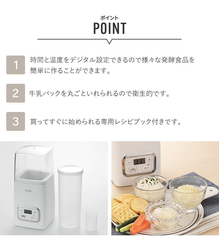 醗酵メーカー