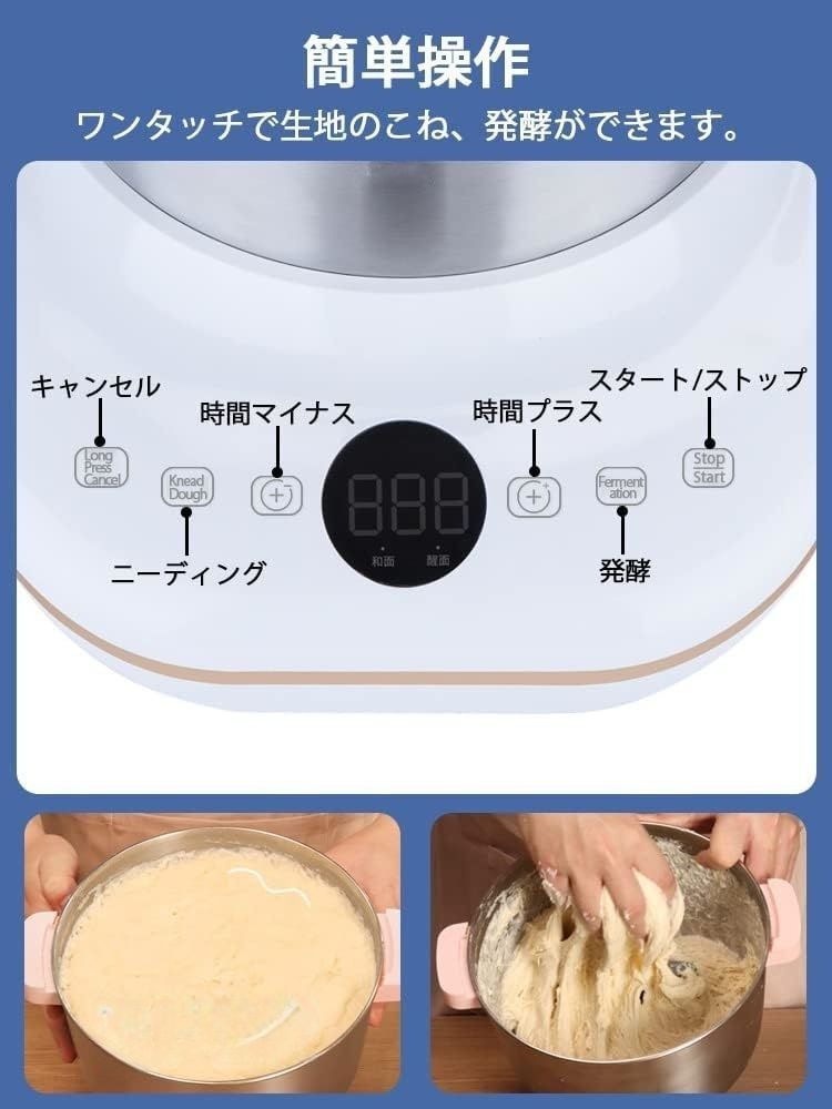 パンこね機 家庭用パンニーダー 5L 生地こね 発酵 ステンレスポット 扇形羽根 パン|お菓子|ピザ|パスタ|うどん|餃子生地作り 簡単操作 SKLAD-KIRPICHA_RU