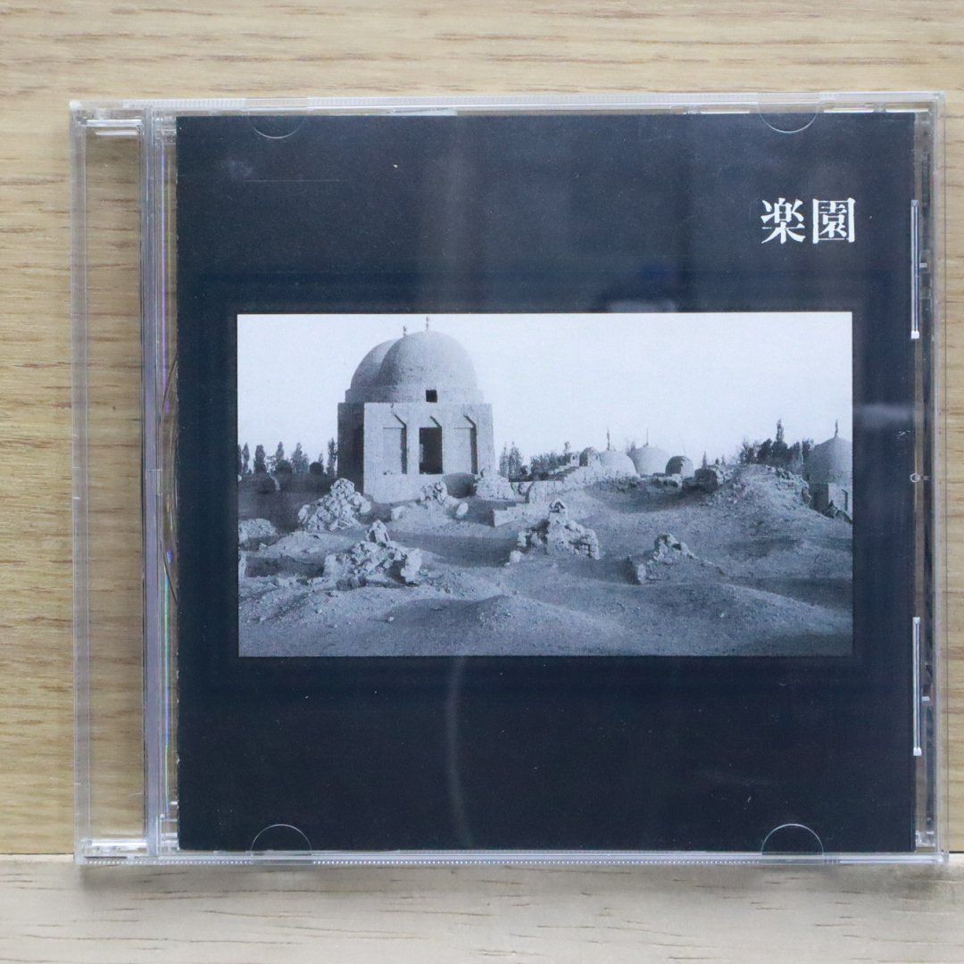 中古CD☆デザイア/D≒SIRE□ 楽園 【CMPR002/+++++++L25288