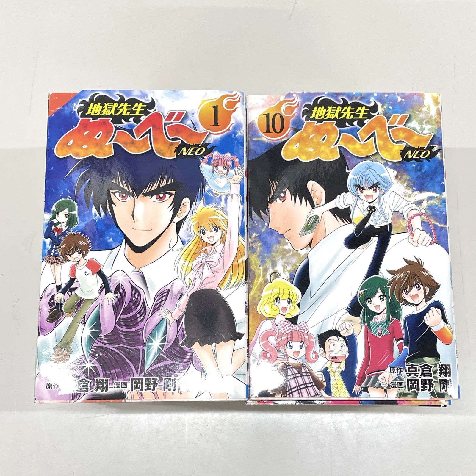 【中古】地獄先生ぬ～べ～NEO コミック 全17巻セット コミック全巻セット・まとめ買い】地獄先生ぬ～べ～ NEO(全17巻)セット