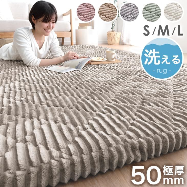 生産終了 タンスのゲン ラグ 2畳 190×190cm 厚50mm 洗えるカバーリング 高反発ラグ 高密度フランネル生地 キルトラグ ラグマット 厚手 滑り止め カーペット 北欧 おしゃれ 61300078 91082 【本物保障】