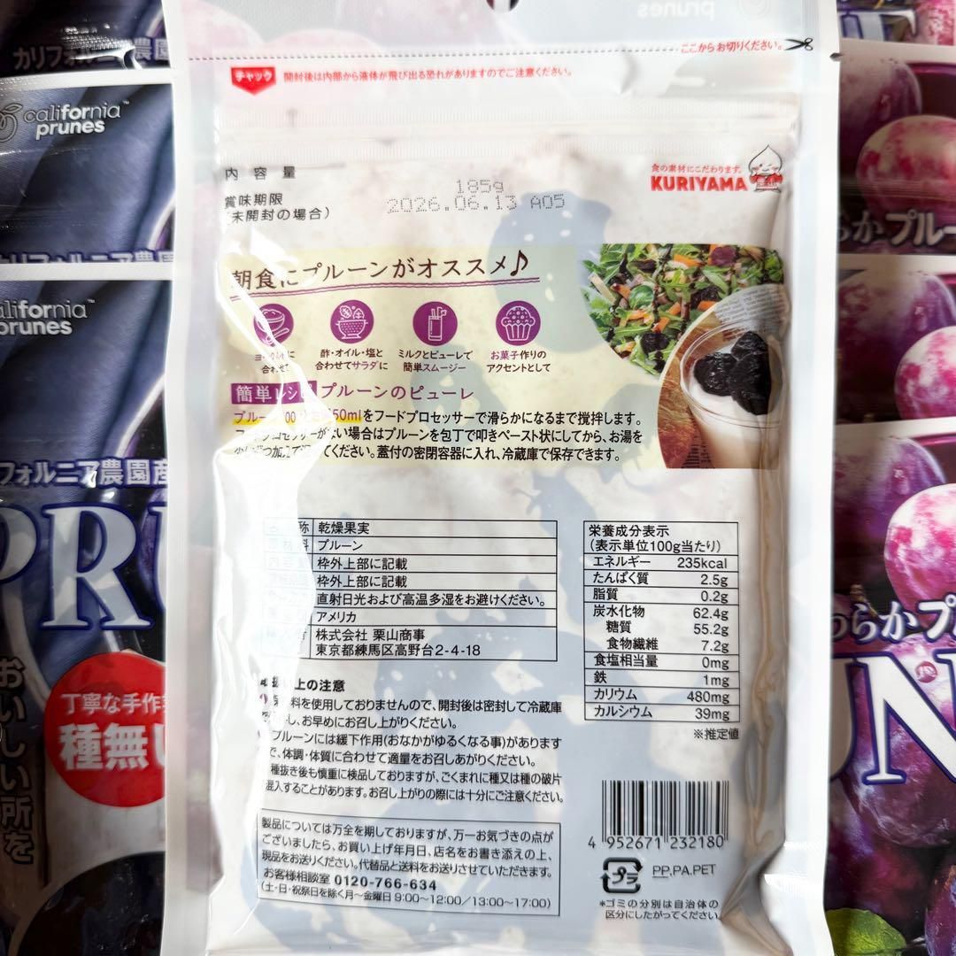 素焼きピスタチオ400g &やわらかプルーン185g×2袋【袋を2重にして発送します】