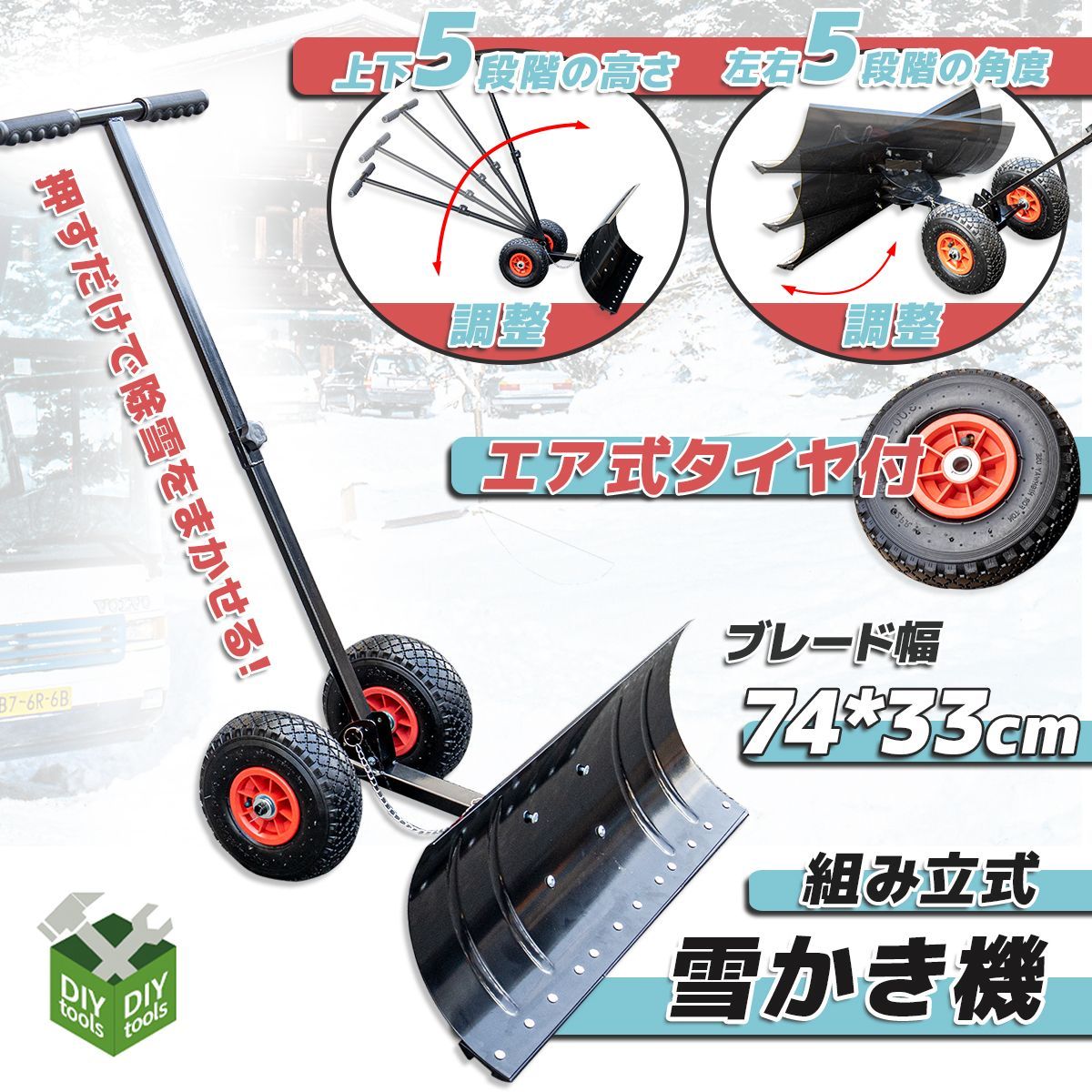 雪かきスコップ スノープッシャー 雪押 雪抜け スノーダンプ スノー 