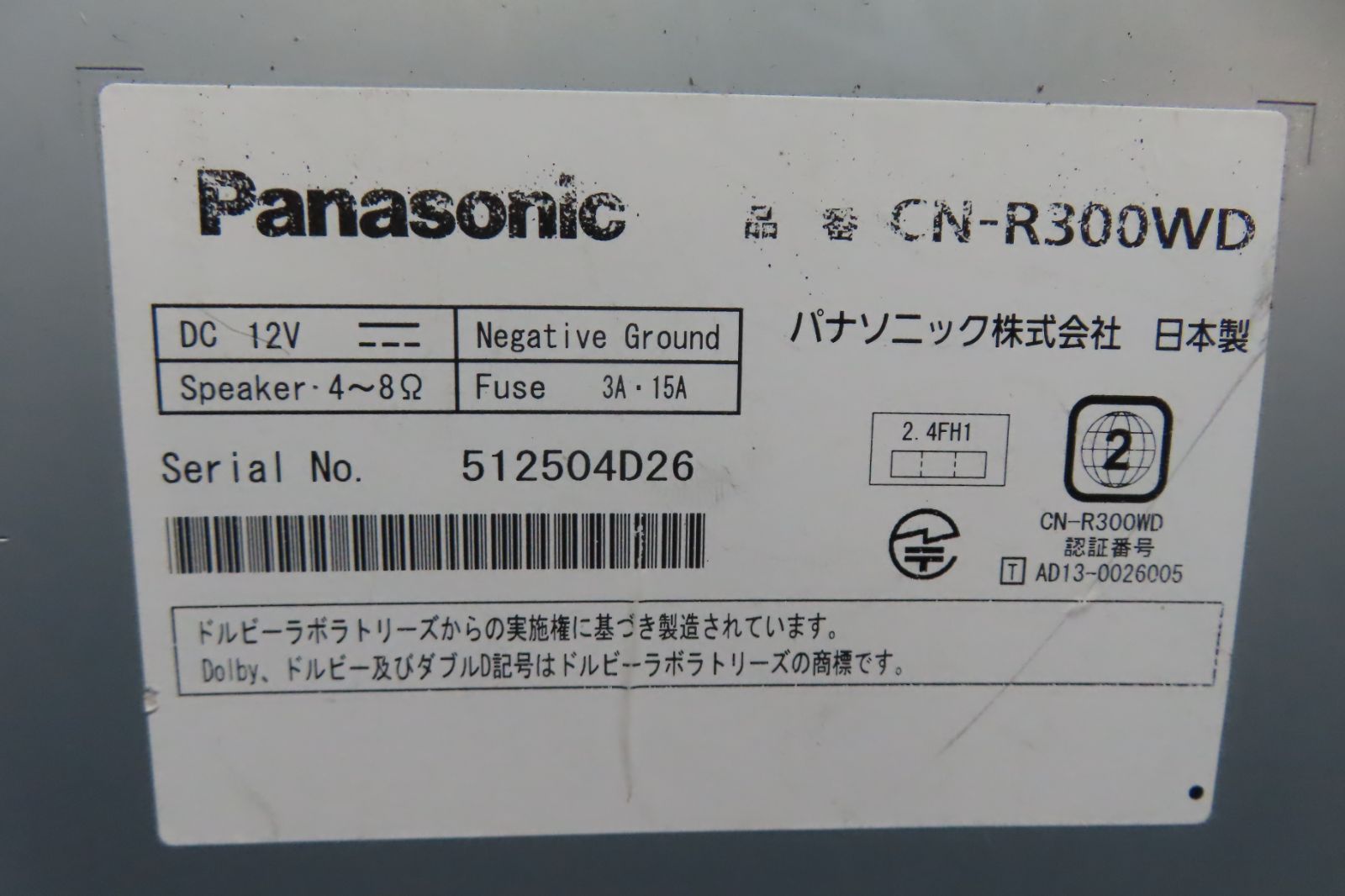メモリーナビ