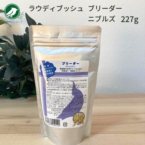 バードフード ラウディブッシュ ニブルズ ラウディブッシュ バードフード デイリーメンテナンス 鳥類用 インコ オウム ニブルズ 超極小粒 1 25kg リパック品 トムキャットYahoo 店 - 通販 - Yahoo ショッピング