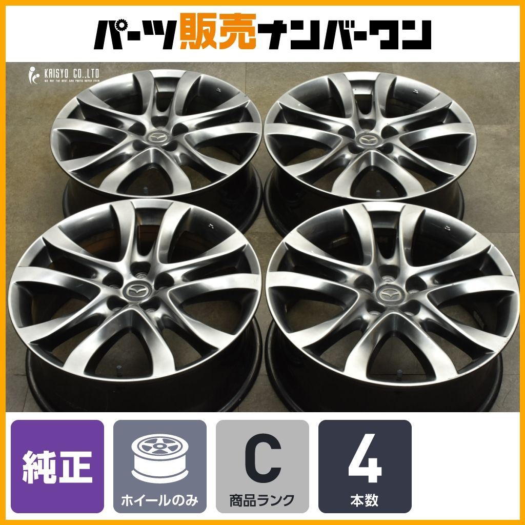 良好品 マツダ アテンザ ワゴン 純正 19in 7.5J 45 PCD114.3 4本 アクセラ CX-5 CX-8 CX-30 MPV ノーマル戻し スタッドレス用にも