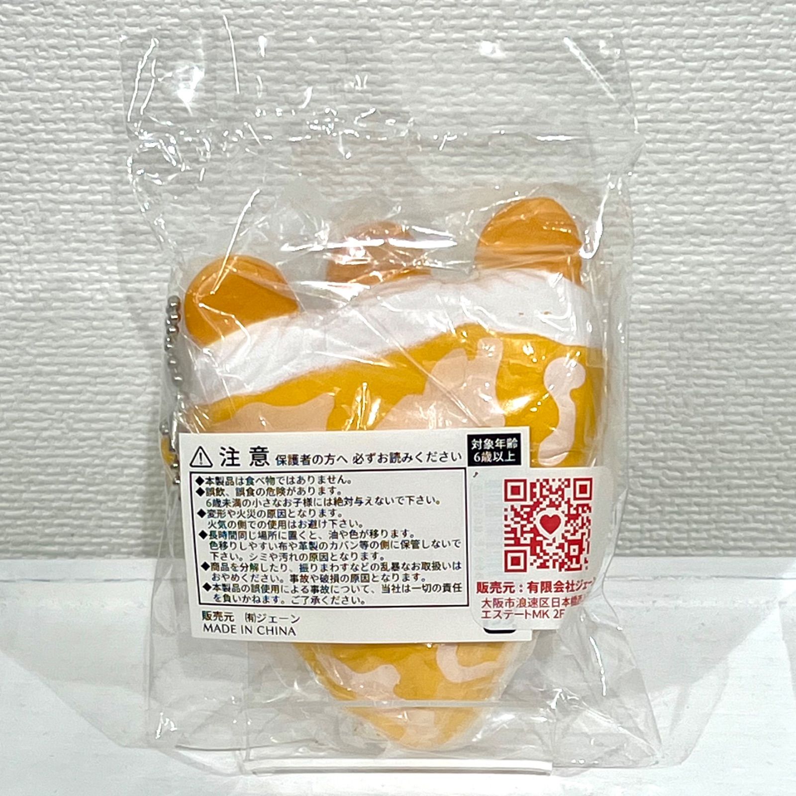 スクイーズ】（バラ売り可）ジェーン 原宿クレープ 2個セット - メルカリ