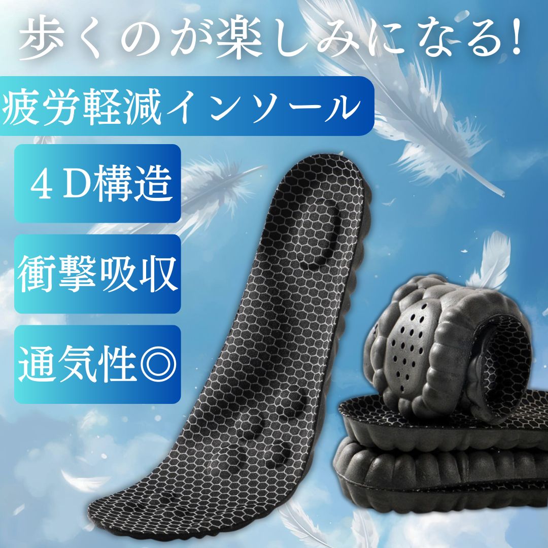 インソール 疲れない 衝撃吸収 抗菌 防臭 ランニング